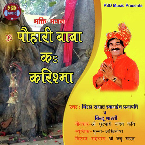 Bindu Bharti Songs MP3 Download